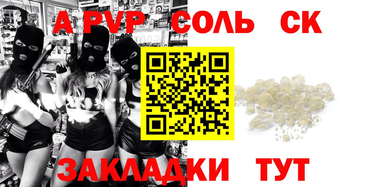 Alpha PVP крисы CK  Alpha PVP VHQ  Вход с VPN  Зеленодольск 