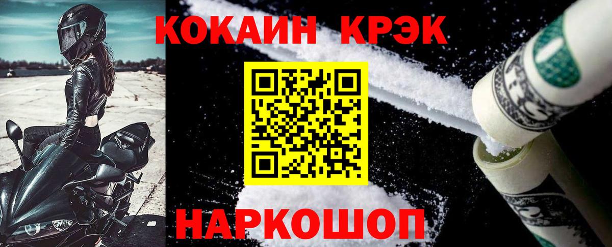 КОКАИН Перу Зеленодольск