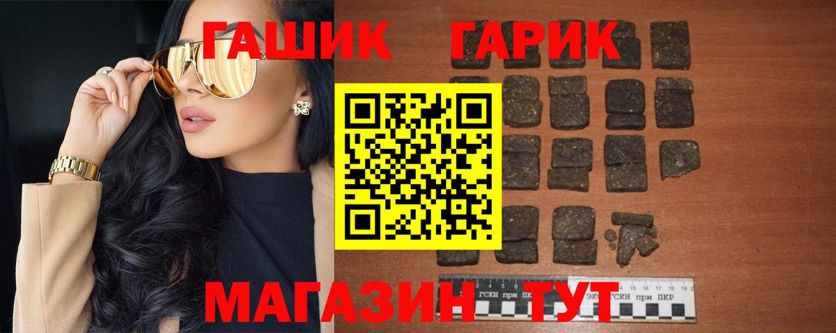 Гашиш Premium Зеленодольск