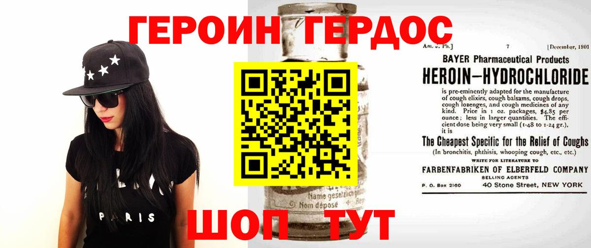 Зеленодольск  ГЕРОИН герыч  Вход с VPN 