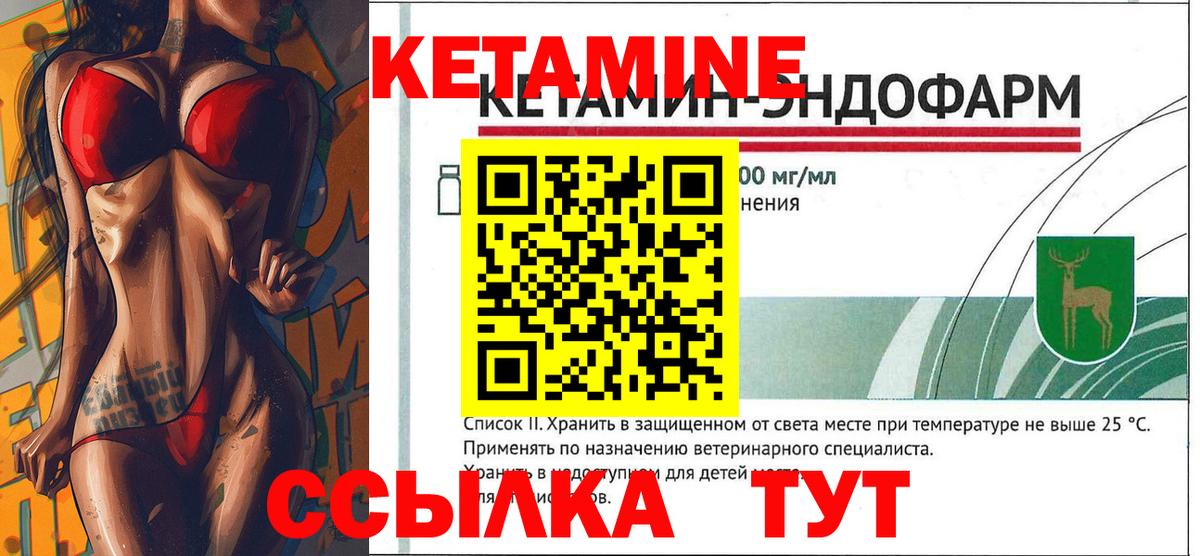 Зеленодольск  Кетамин VHQ  Вход с VPN 