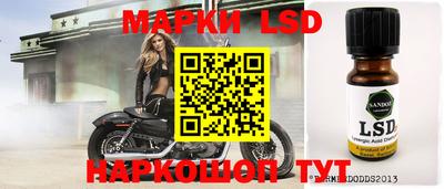 марки lsd Малгобек
