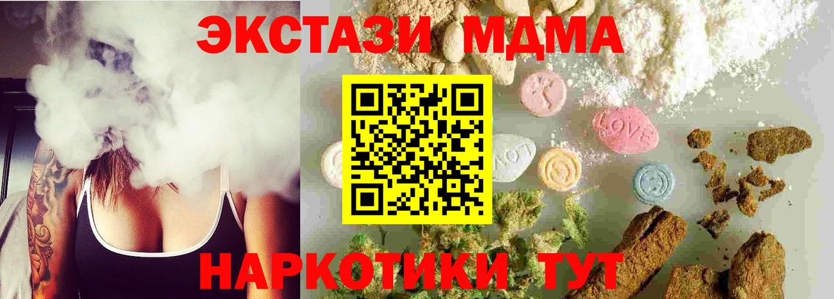 MDMA Molly Зеленодольск
