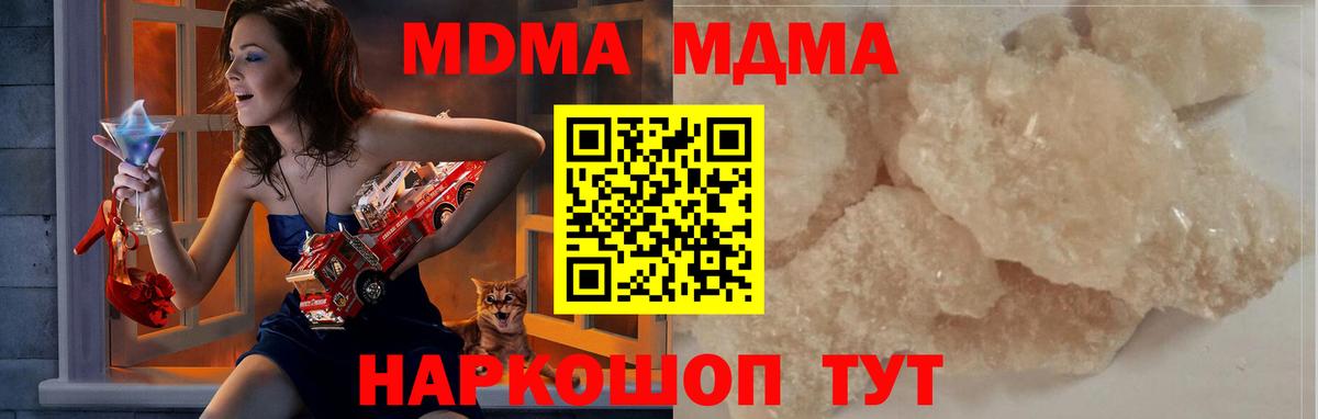 Зеленодольск  МДМА crystal  MDMA кристаллы  Вход с VPN 