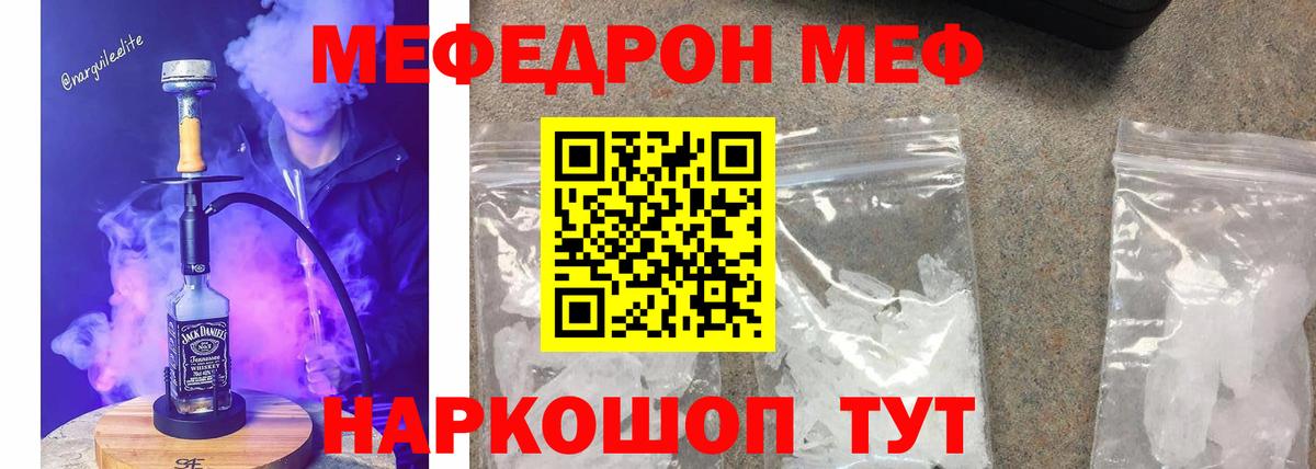 Меф мука Зеленодольск
