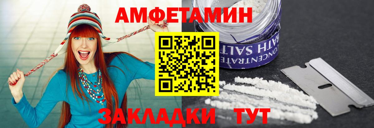 Метамфетамин пудра Зеленодольск