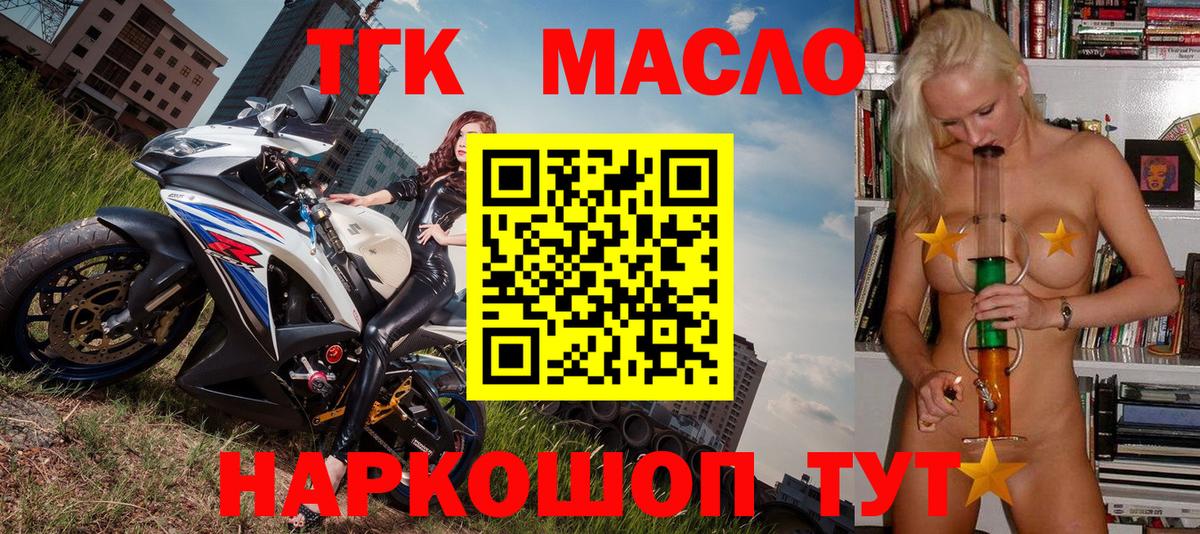 ТГК концентрат Зеленодольск