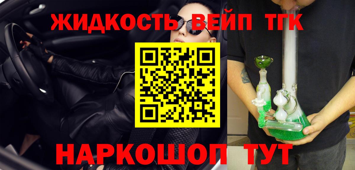 Зеленодольск  Дистиллят ТГК Wax  Вход с VPN 