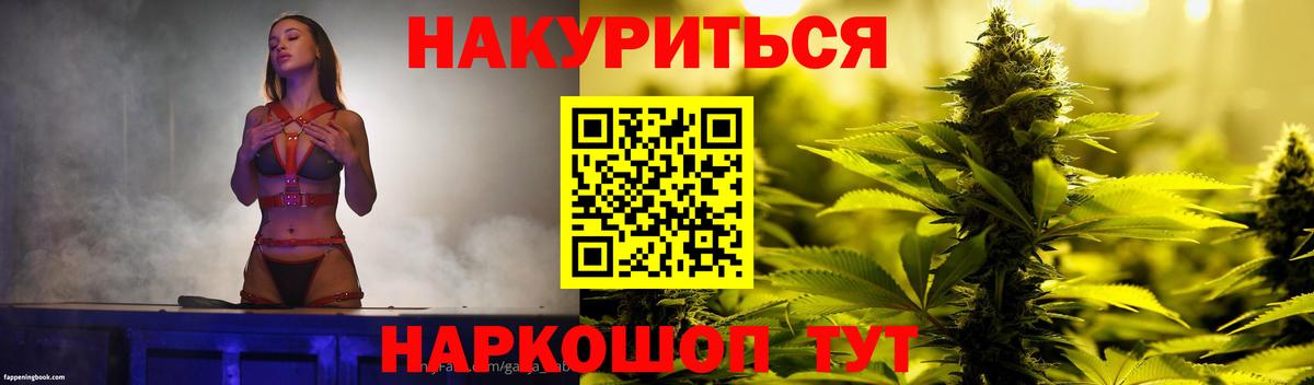 Каннабис Ganja  Вход с VPN  МАРИХУАНА индика  Зеленодольск 