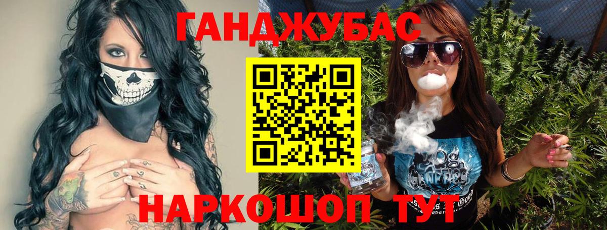 Бошки Шишки Ganja Зеленодольск